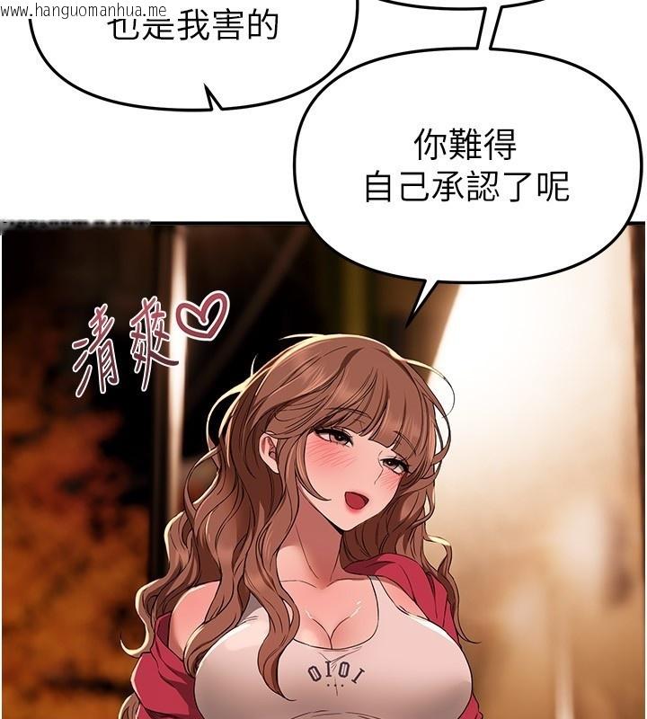 韩国漫画Beautiful-Days韩漫_Beautiful-Days-第71话-坦然面对自己的欲望吧在线免费阅读-韩国漫画-第46张图片