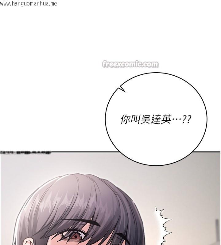 韩国漫画不纯吸血鬼韩漫_不纯吸血鬼-第3话-妳是不是又想要啦?在线免费阅读-韩国漫画-第168张图片