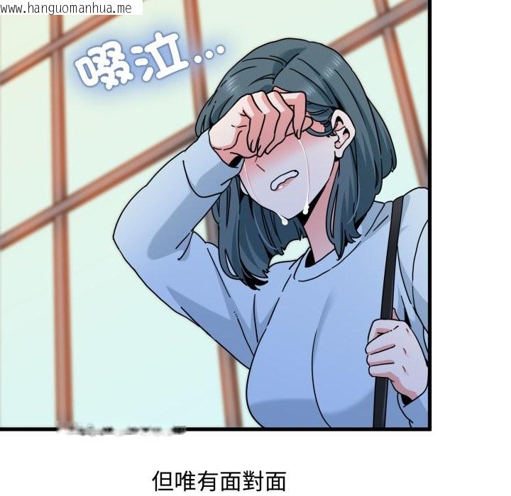 韩国漫画发小碰不得/强制催眠韩漫_发小碰不得/强制催眠-第108话在线免费阅读-韩国漫画-第26张图片