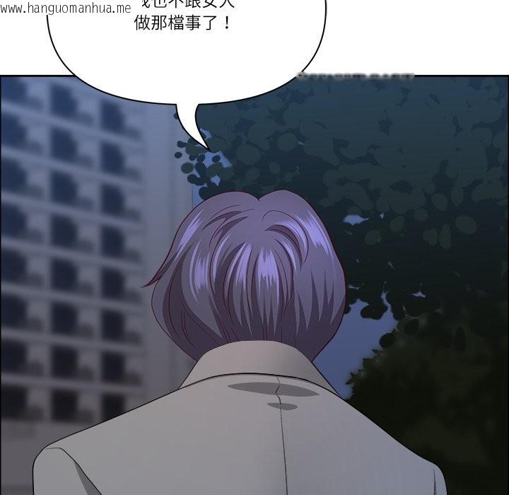 韩国漫画最强男人/天降奇迹韩漫_最强男人/天降奇迹-第64话在线免费阅读-韩国漫画-第136张图片