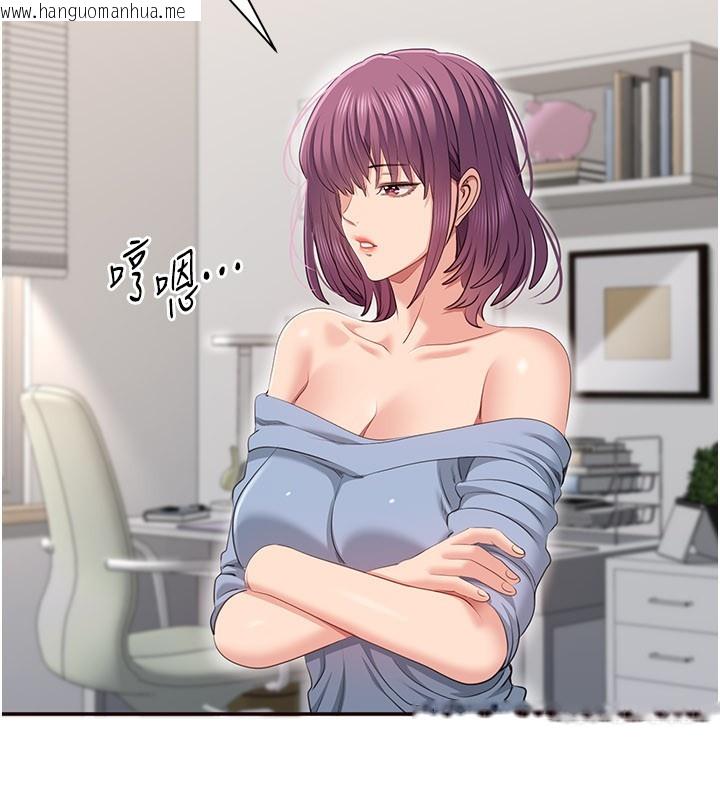 韩国漫画倒追游戏韩漫_倒追游戏-第40话-好想再来一次!!在线免费阅读-韩国漫画-第8张图片