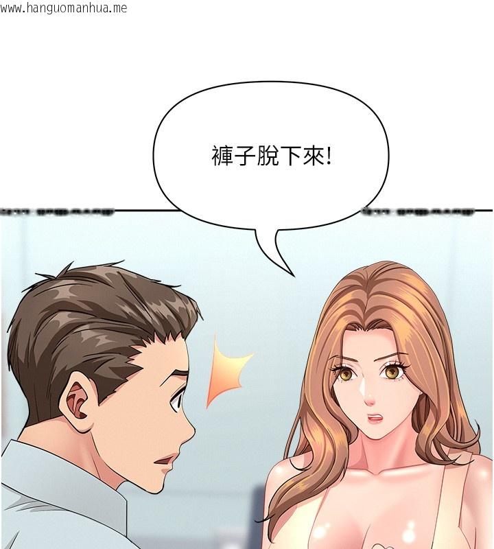 韩国漫画罪爱人妻韩漫_罪爱人妻-第23话-用小穴让你闭嘴在线免费阅读-韩国漫画-第135张图片