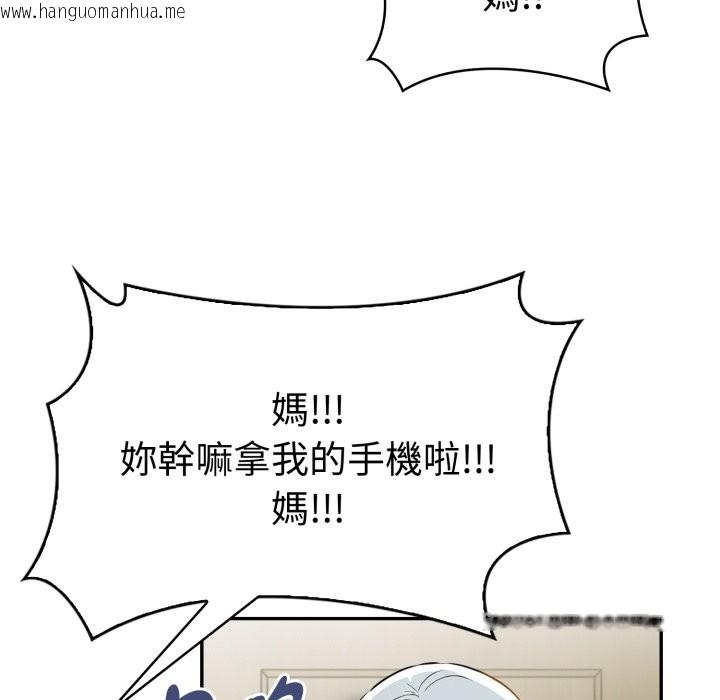 韩国漫画美魔女都爱我韩漫_美魔女都爱我-第19话在线免费阅读-韩国漫画-第130张图片