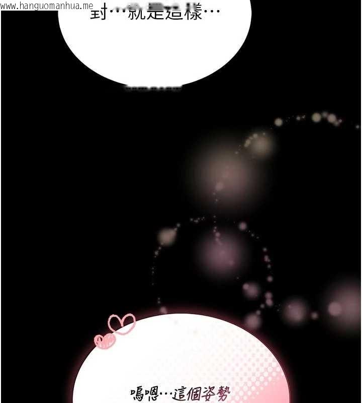 韩国漫画馆长是大野狼韩漫_馆长是大野狼-第9话-已使用发情香水!!在线免费阅读-韩国漫画-第245张图片