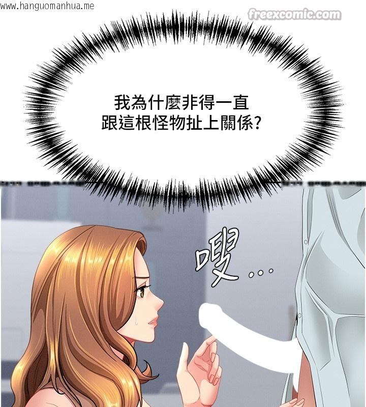 韩国漫画罪爱人妻韩漫_罪爱人妻-第23话-用小穴让你闭嘴在线免费阅读-韩国漫画-第154张图片