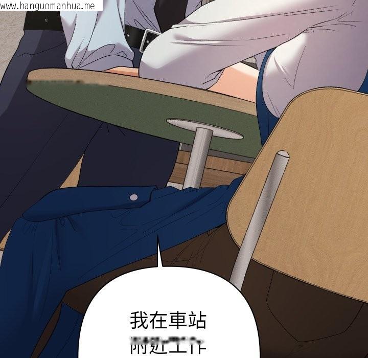 韩国漫画她们教会我的事/全员交往中韩漫_她们教会我的事/全员交往中-第22话在线免费阅读-韩国漫画-第146张图片