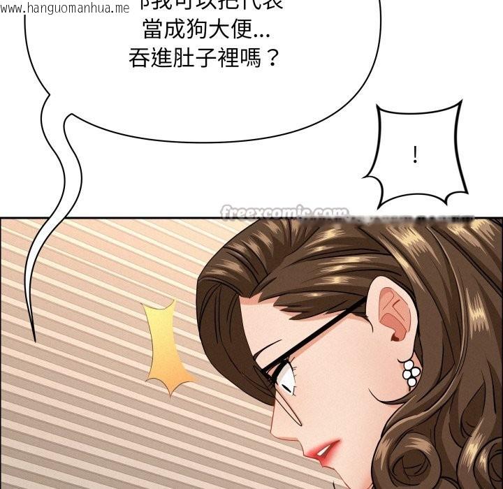 韩国漫画贵妇的专属保镳韩漫_贵妇的专属保镳-第55话在线免费阅读-韩国漫画-第112张图片
