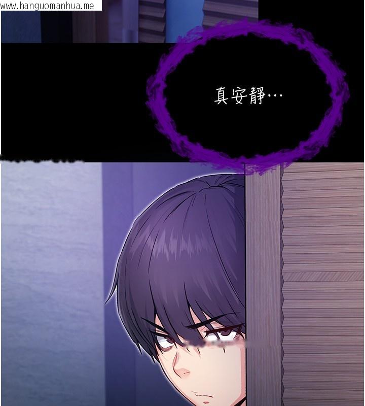 韩国漫画不纯吸血鬼韩漫_不纯吸血鬼-第3话-妳是不是又想要啦?在线免费阅读-韩国漫画-第68张图片