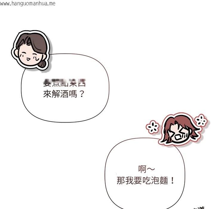 韩国漫画契约的代价/要命的契约韩漫_契约的代价/要命的契约-第17话在线免费阅读-韩国漫画-第67张图片