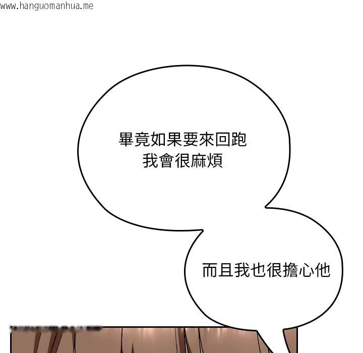 韩国漫画校花的双面生活韩漫_校花的双面生活-第28话在线免费阅读-韩国漫画-第17张图片