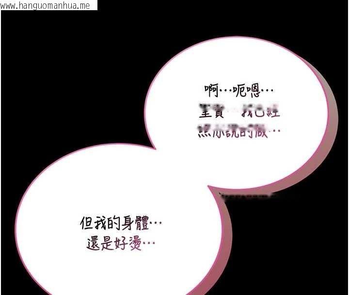 韩国漫画馆长是大野狼韩漫_馆长是大野狼-第9话-已使用发情香水!!在线免费阅读-韩国漫画-第233张图片