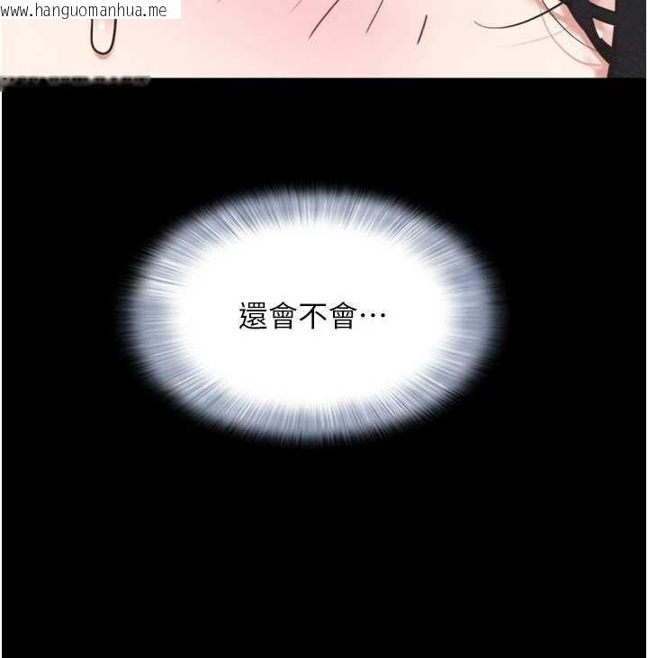 韩国漫画韶恩韩漫_韶恩-第88话-我更喜欢大叔…在线免费阅读-韩国漫画-第104张图片