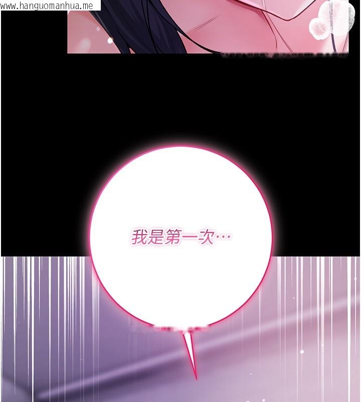 韩国漫画不纯吸血鬼韩漫_不纯吸血鬼-第6话-爱液大喷发在线免费阅读-韩国漫画-第73张图片