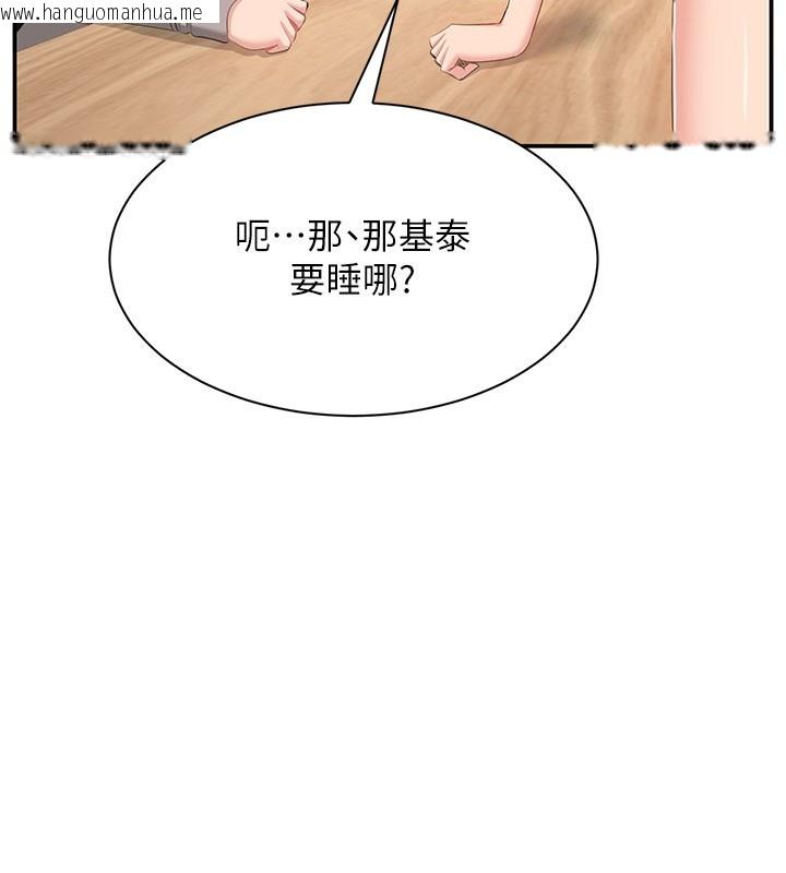 韩国漫画倒追游戏韩漫_倒追游戏-第40话-好想再来一次!!在线免费阅读-韩国漫画-第111张图片