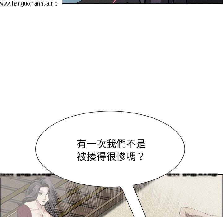 韩国漫画贵妇的专属保镳韩漫_贵妇的专属保镳-第55话在线免费阅读-韩国漫画-第153张图片