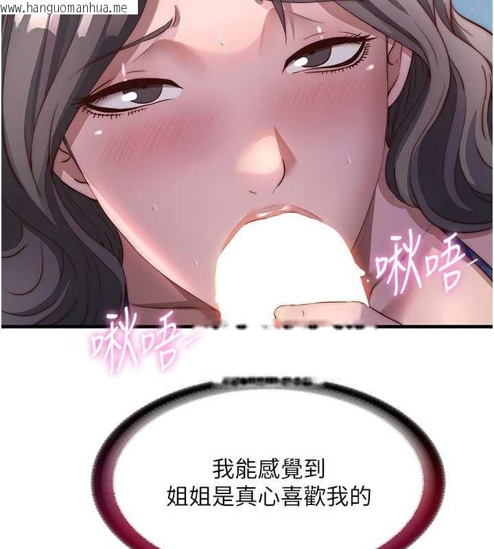 韩国漫画民宿精营中韩漫_民宿精营中-第50话-你在民宿开后宫?在线免费阅读-韩国漫画-第32张图片