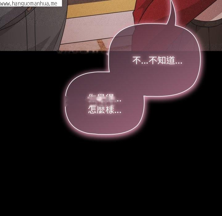 韩国漫画幸福来得太突然/突然成为公寓管理员韩漫_幸福来得太突然/突然成为公寓管理员-第63话在线免费阅读-韩国漫画-第96张图片