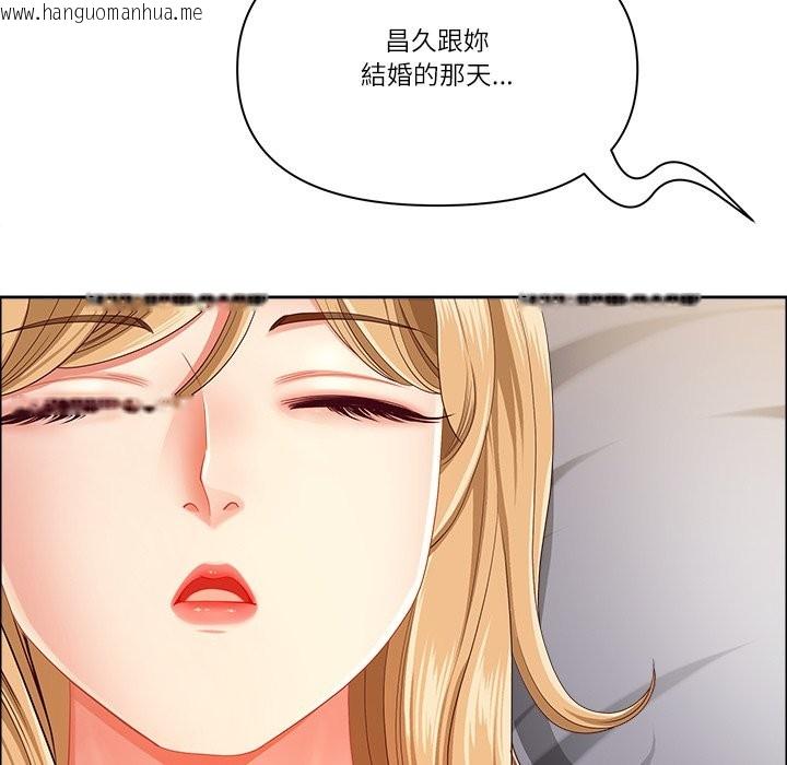 韩国漫画最强男人/天降奇迹韩漫_最强男人/天降奇迹-第64话在线免费阅读-韩国漫画-第46张图片