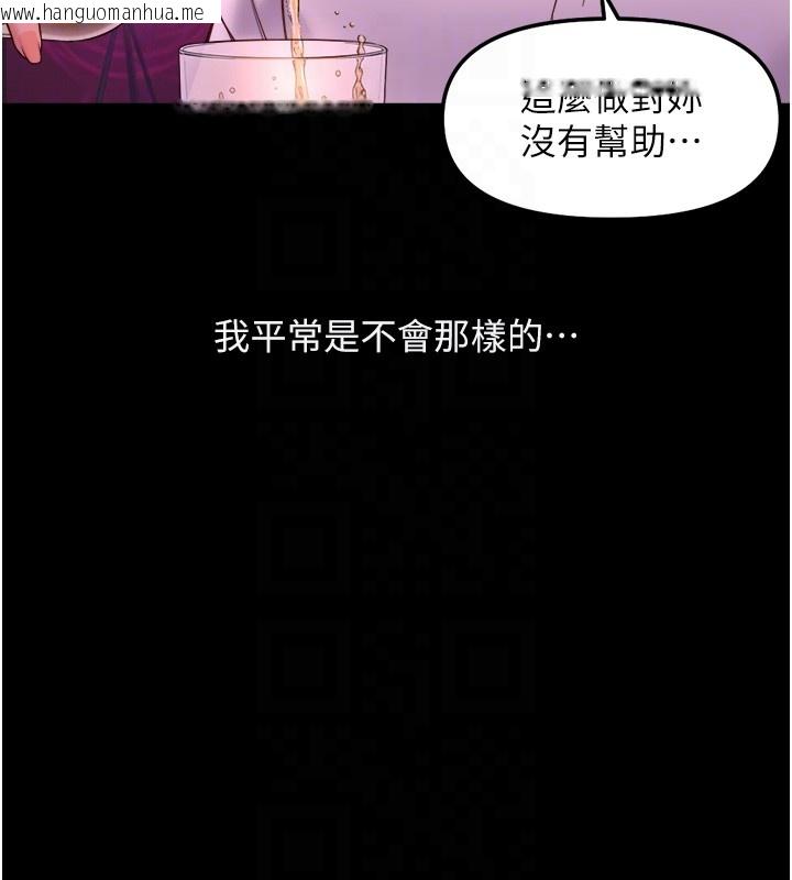 韩国漫画鲁蛇社畜的金手指韩漫_鲁蛇社畜的金手指-第61话-为了爱情人财两失在线免费阅读-韩国漫画-第123张图片