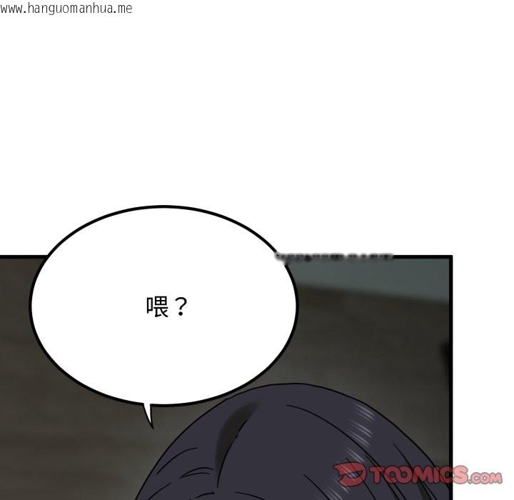 韩国漫画发小碰不得/强制催眠韩漫_发小碰不得/强制催眠-第108话在线免费阅读-韩国漫画-第48张图片