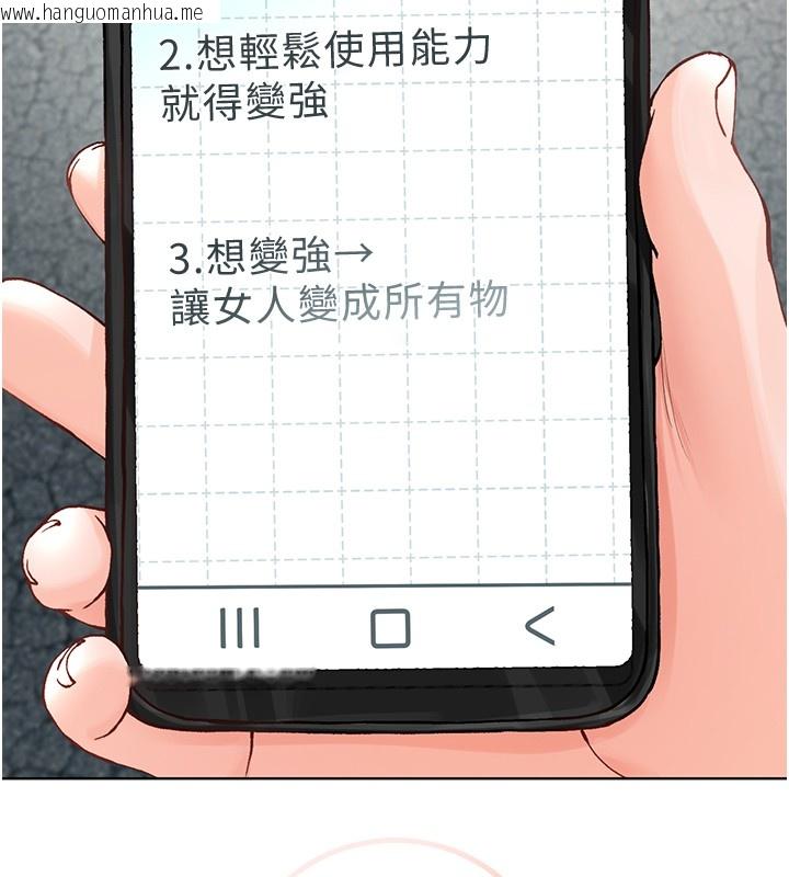 韩国漫画不纯吸血鬼韩漫_不纯吸血鬼-第7话-妳的小穴是我的了在线免费阅读-韩国漫画-第167张图片