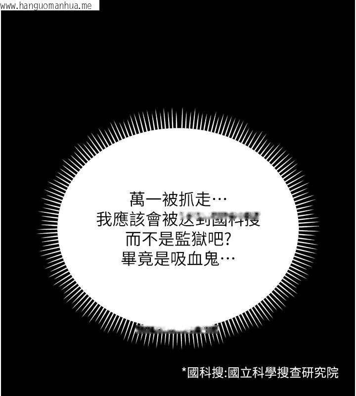 韩国漫画不纯吸血鬼韩漫_不纯吸血鬼-第2话-第一餐-刁蛮俏护士在线免费阅读-韩国漫画-第149张图片
