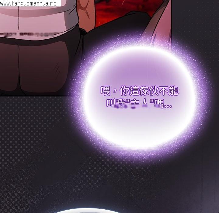 韩国漫画男人稀缺的异世界/当前女友变成异世界独裁者韩漫_男人稀缺的异世界/当前女友变成异世界独裁者-第25话在线免费阅读-韩国漫画-第118张图片