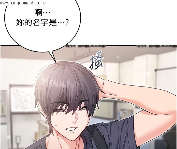 韩国漫画不纯吸血鬼韩漫_不纯吸血鬼-第3话-妳是不是又想要啦?在线免费阅读-韩国漫画-第175张图片