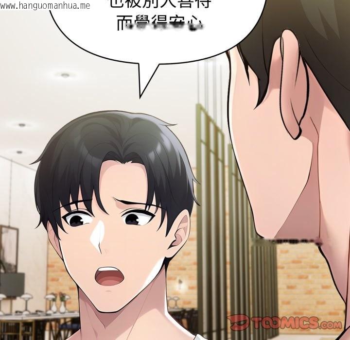 韩国漫画夫妇游戏/夫妇挑战赛韩漫_夫妇游戏/夫妇挑战赛-第67话在线免费阅读-韩国漫画-第111张图片