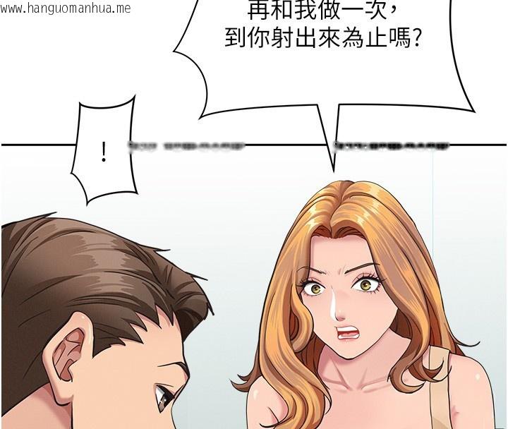 韩国漫画罪爱人妻韩漫_罪爱人妻-第23话-用小穴让你闭嘴在线免费阅读-韩国漫画-第119张图片