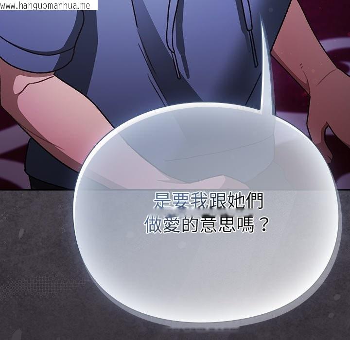 韩国漫画男人稀缺的异世界/当前女友变成异世界独裁者韩漫_男人稀缺的异世界/当前女友变成异世界独裁者-第25话在线免费阅读-韩国漫画-第6张图片