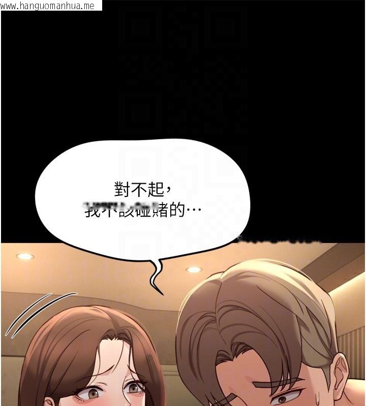 韩国漫画鲁蛇社畜的金手指韩漫_鲁蛇社畜的金手指-第61话-为了爱情人财两失在线免费阅读-韩国漫画-第99张图片