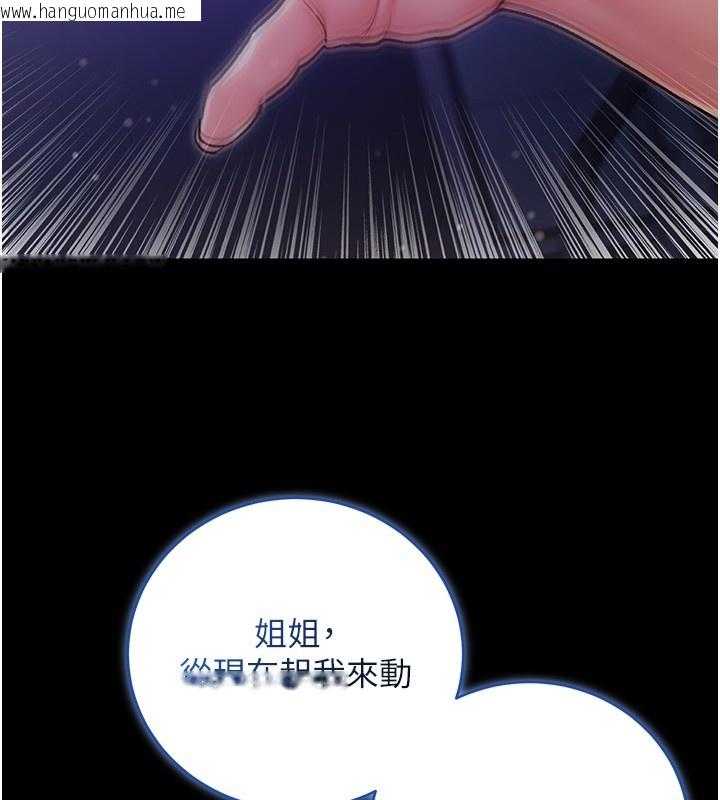 韩国漫画不纯吸血鬼韩漫_不纯吸血鬼-第6话-爱液大喷发在线免费阅读-韩国漫画-第134张图片