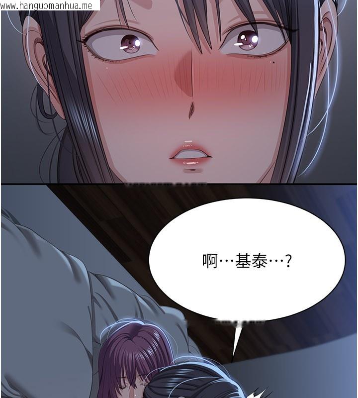 韩国漫画倒追游戏韩漫_倒追游戏-第40话-好想再来一次!!在线免费阅读-韩国漫画-第151张图片