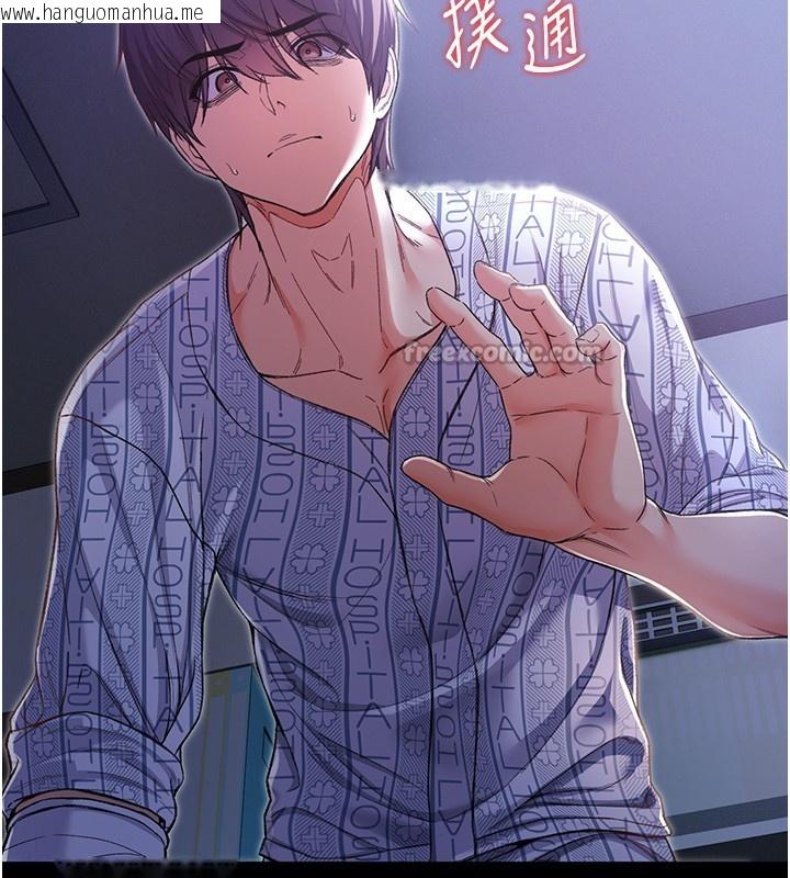 韩国漫画不纯吸血鬼韩漫_不纯吸血鬼-第2话-第一餐-刁蛮俏护士在线免费阅读-韩国漫画-第168张图片