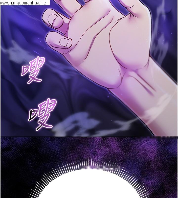 韩国漫画不纯吸血鬼韩漫_不纯吸血鬼-第5话-傲娇姐姐变性奴在线免费阅读-韩国漫画-第86张图片