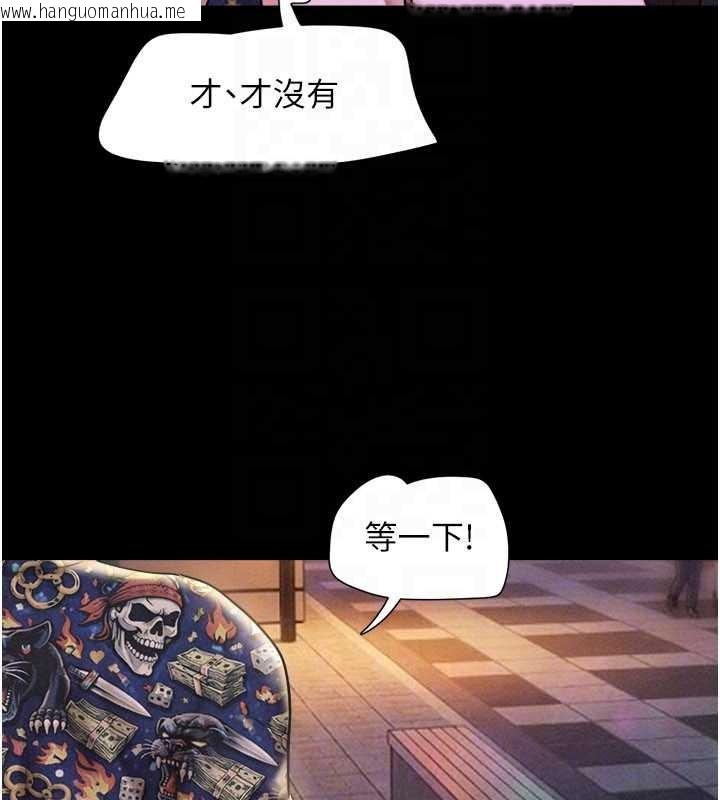 韩国漫画韶恩韩漫_韶恩-第88话-我更喜欢大叔…在线免费阅读-韩国漫画-第149张图片