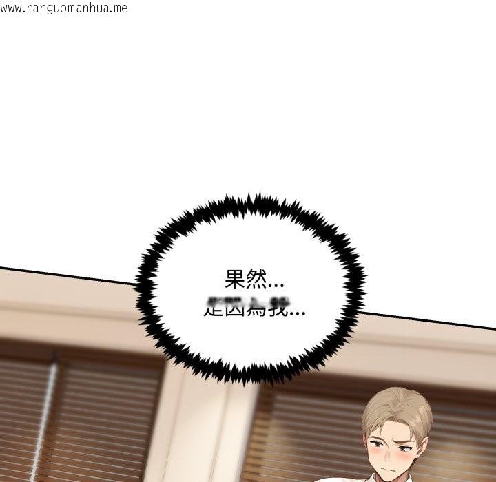 韩国漫画拒绝当花瓶韩漫_拒绝当花瓶-第16话在线免费阅读-韩国漫画-第118张图片