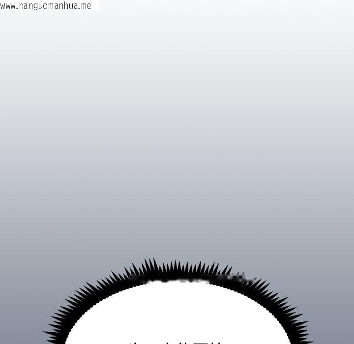 韩国漫画发小碰不得/强制催眠韩漫_发小碰不得/强制催眠-第108话在线免费阅读-韩国漫画-第124张图片