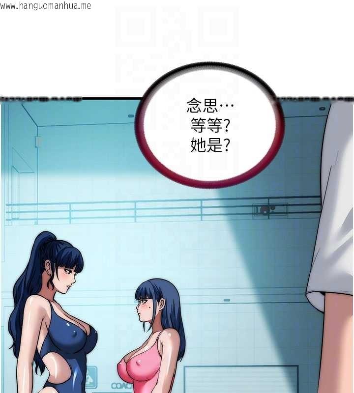 韩国漫画民宿精营中韩漫_民宿精营中-第50话-你在民宿开后宫?在线免费阅读-韩国漫画-第117张图片