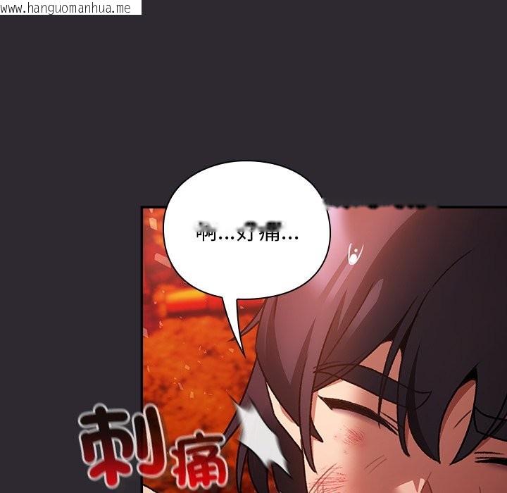 韩国漫画男人稀缺的异世界/当前女友变成异世界独裁者韩漫_男人稀缺的异世界/当前女友变成异世界独裁者-第25话在线免费阅读-韩国漫画-第97张图片