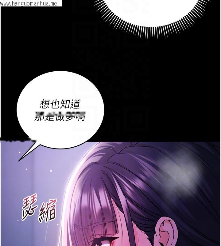 韩国漫画不纯吸血鬼韩漫_不纯吸血鬼-第5话-傲娇姐姐变性奴在线免费阅读-韩国漫画-第48张图片