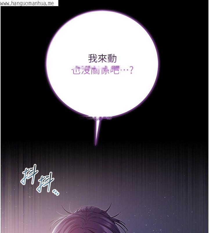 韩国漫画不纯吸血鬼韩漫_不纯吸血鬼-第6话-爱液大喷发在线免费阅读-韩国漫画-第67张图片