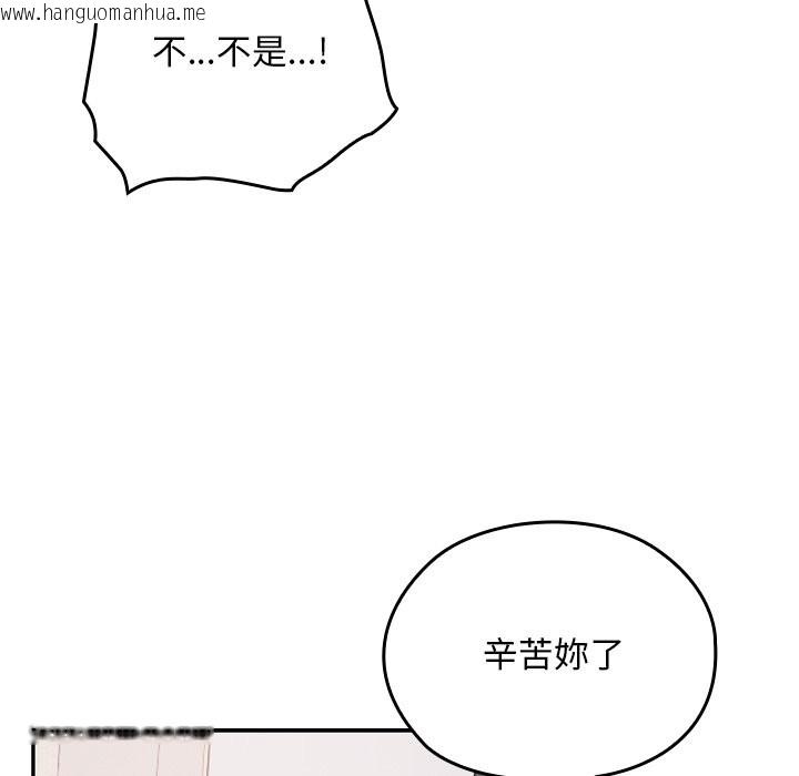 韩国漫画校花的双面生活韩漫_校花的双面生活-第28话在线免费阅读-韩国漫画-第34张图片
