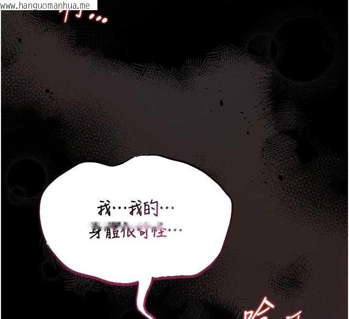 韩国漫画馆长是大野狼韩漫_馆长是大野狼-第9话-已使用发情香水!!在线免费阅读-韩国漫画-第208张图片