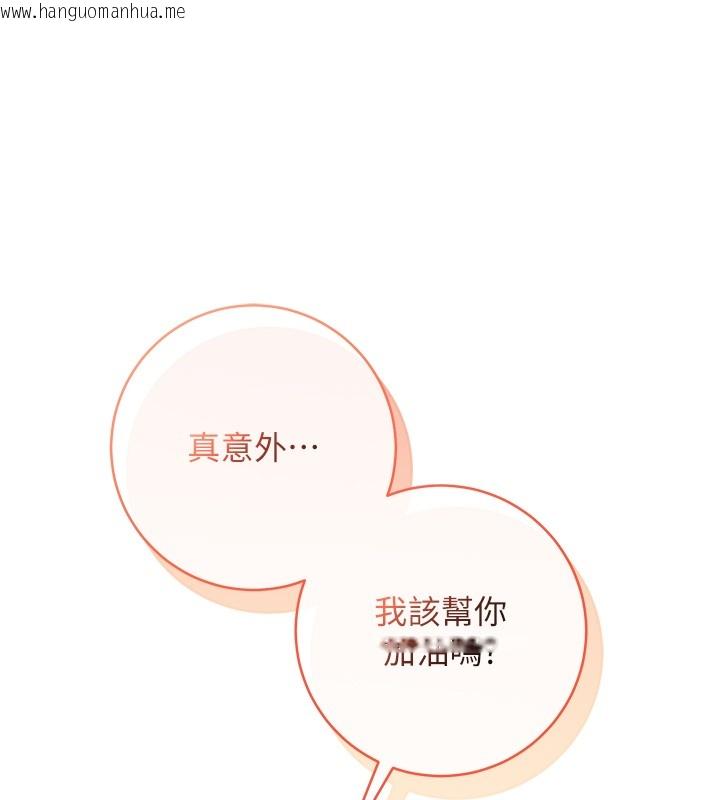 韩国漫画不纯吸血鬼韩漫_不纯吸血鬼-第7话-妳的小穴是我的了在线免费阅读-韩国漫画-第171张图片