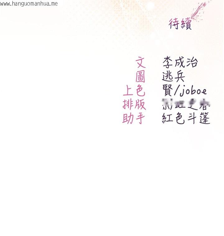 韩国漫画不纯吸血鬼韩漫_不纯吸血鬼-第7话-妳的小穴是我的了在线免费阅读-韩国漫画-第184张图片