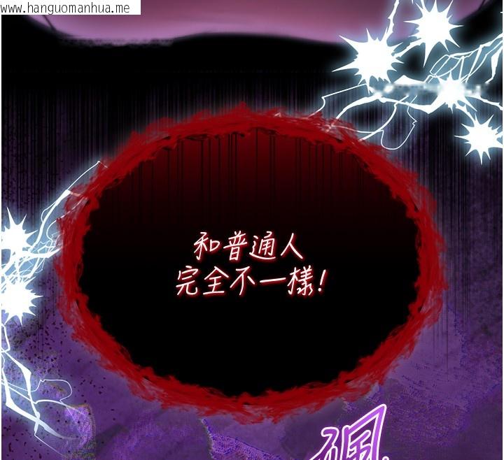 韩国漫画不纯吸血鬼韩漫_不纯吸血鬼-第4话-小偷要被打屁屁在线免费阅读-韩国漫画-第198张图片