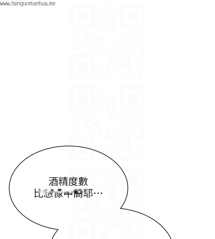 韩国漫画倒追游戏韩漫_倒追游戏-第40话-好想再来一次!!在线免费阅读-韩国漫画-第95张图片