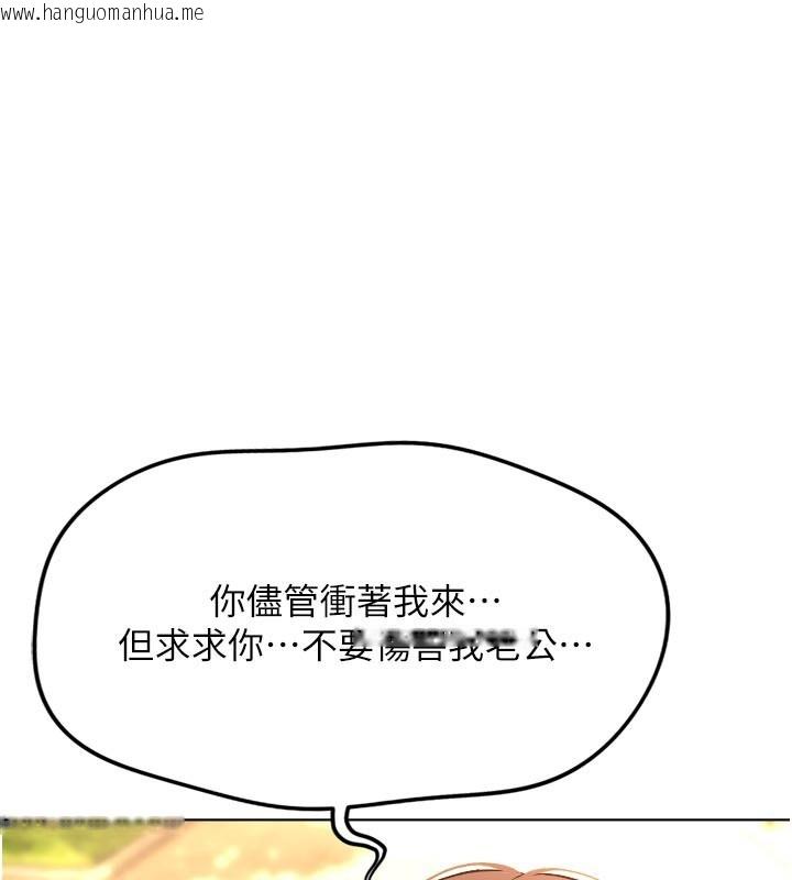 韩国漫画鲁蛇社畜的金手指韩漫_鲁蛇社畜的金手指-第61话-为了爱情人财两失在线免费阅读-韩国漫画-第1张图片